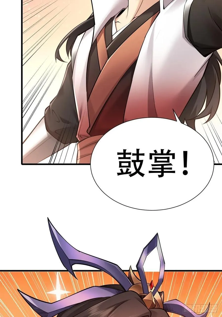 春节了 第72页