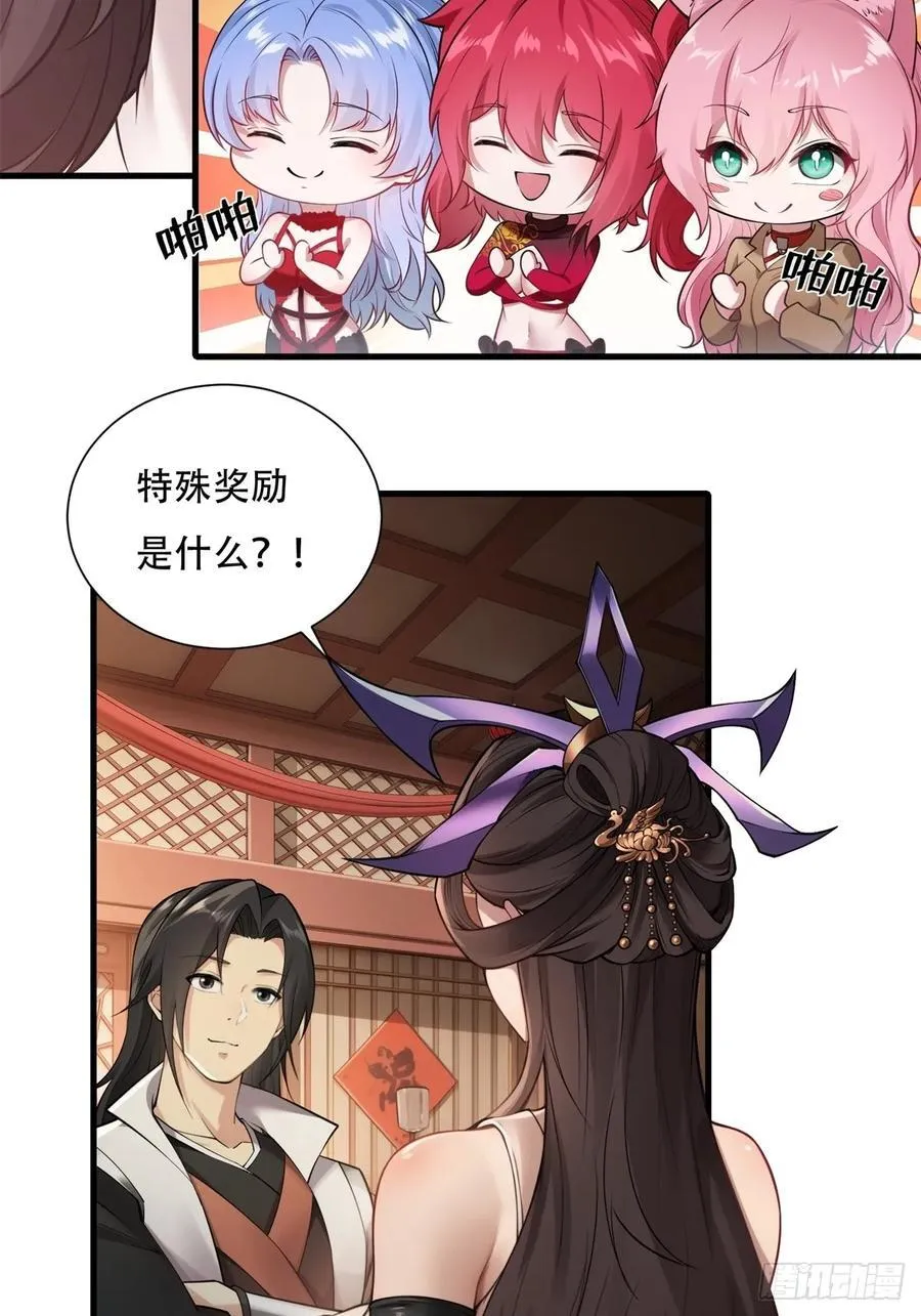春节了 第74页