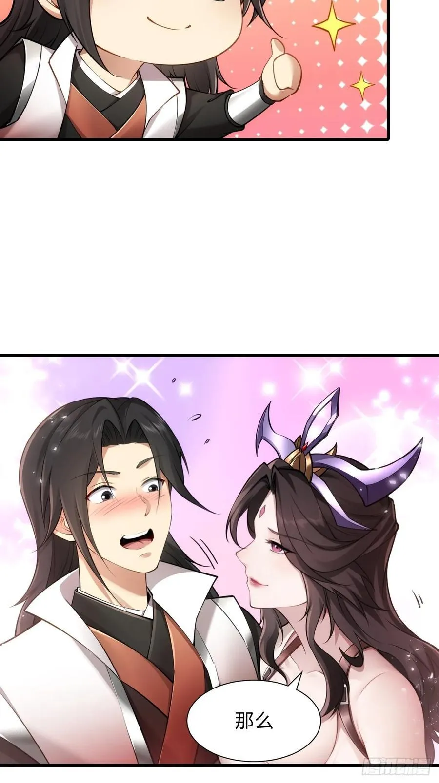 春节了 第81页