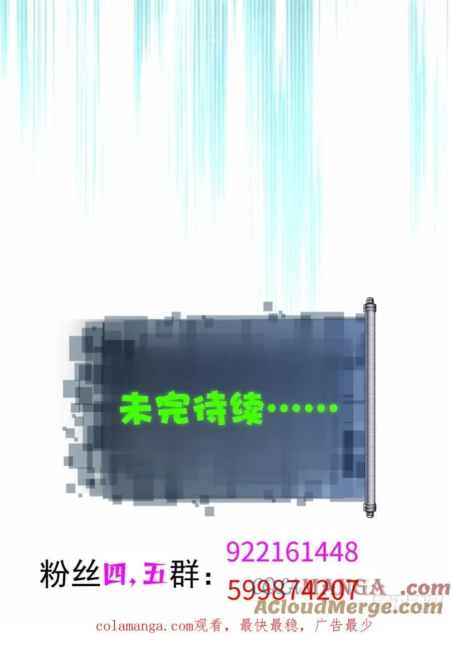 春节了 第85页