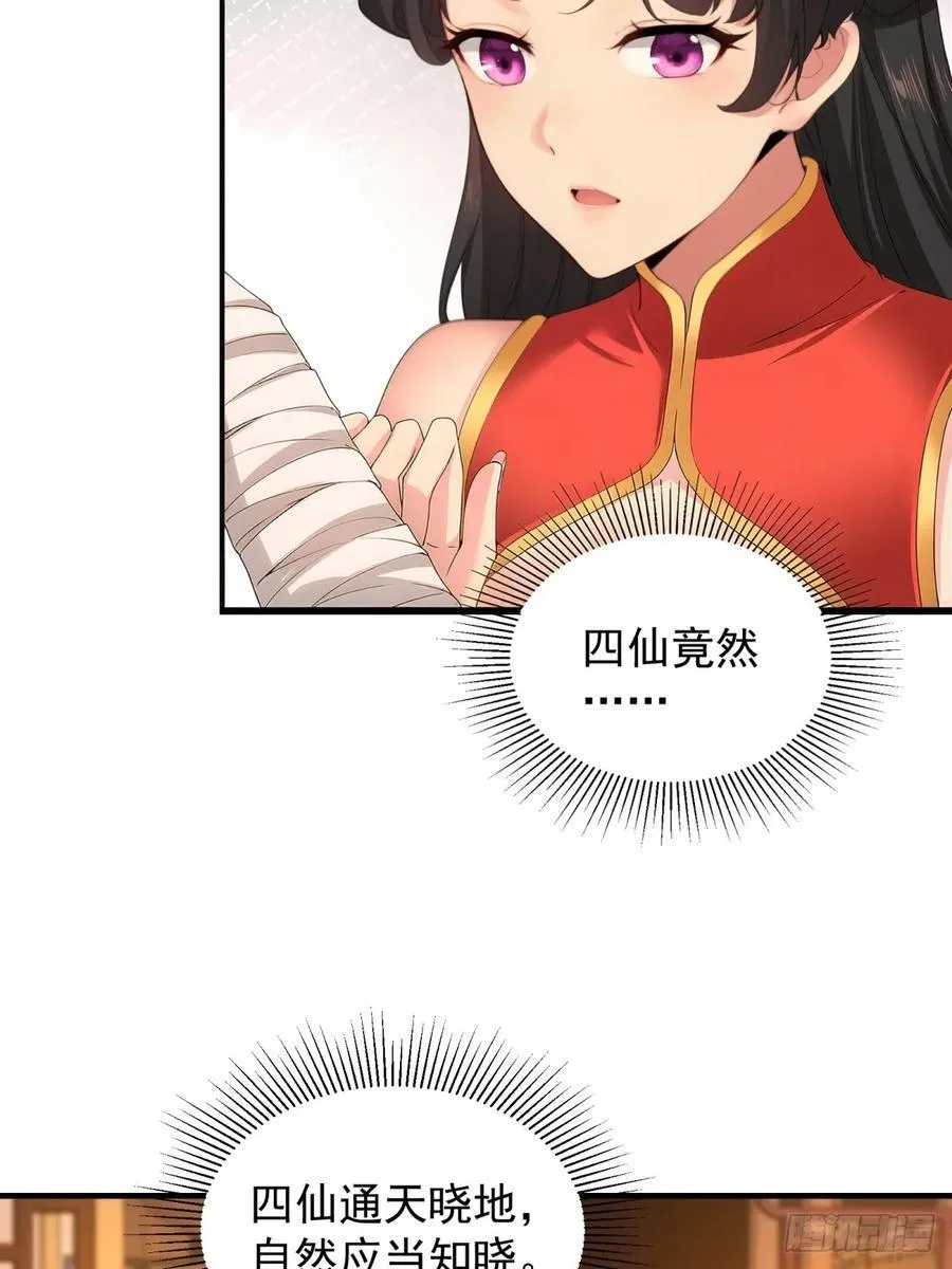 81 第33页