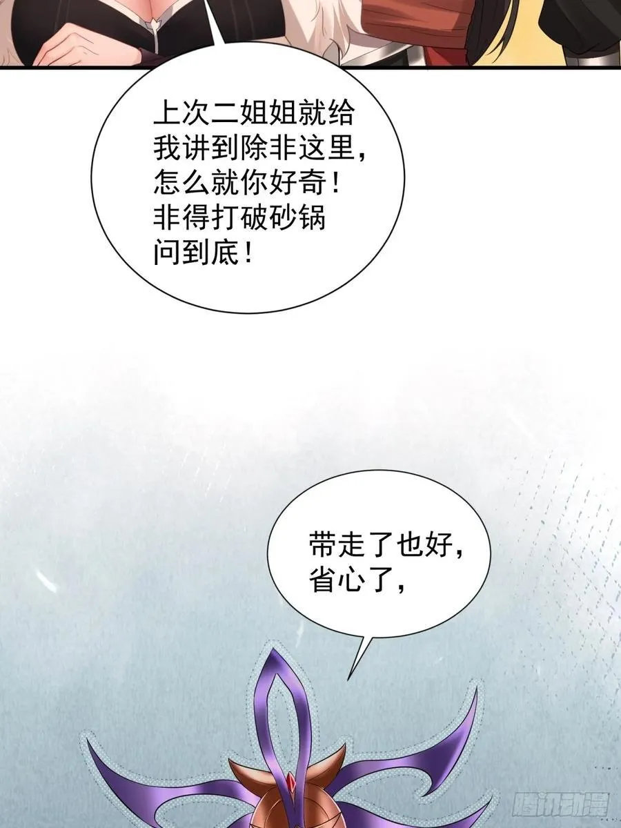 81 第59页