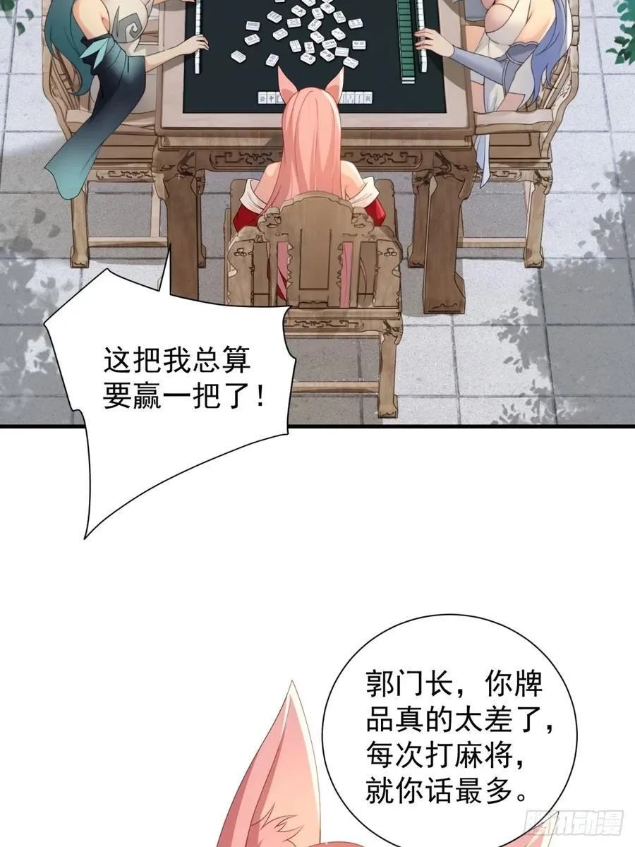 82 第17页