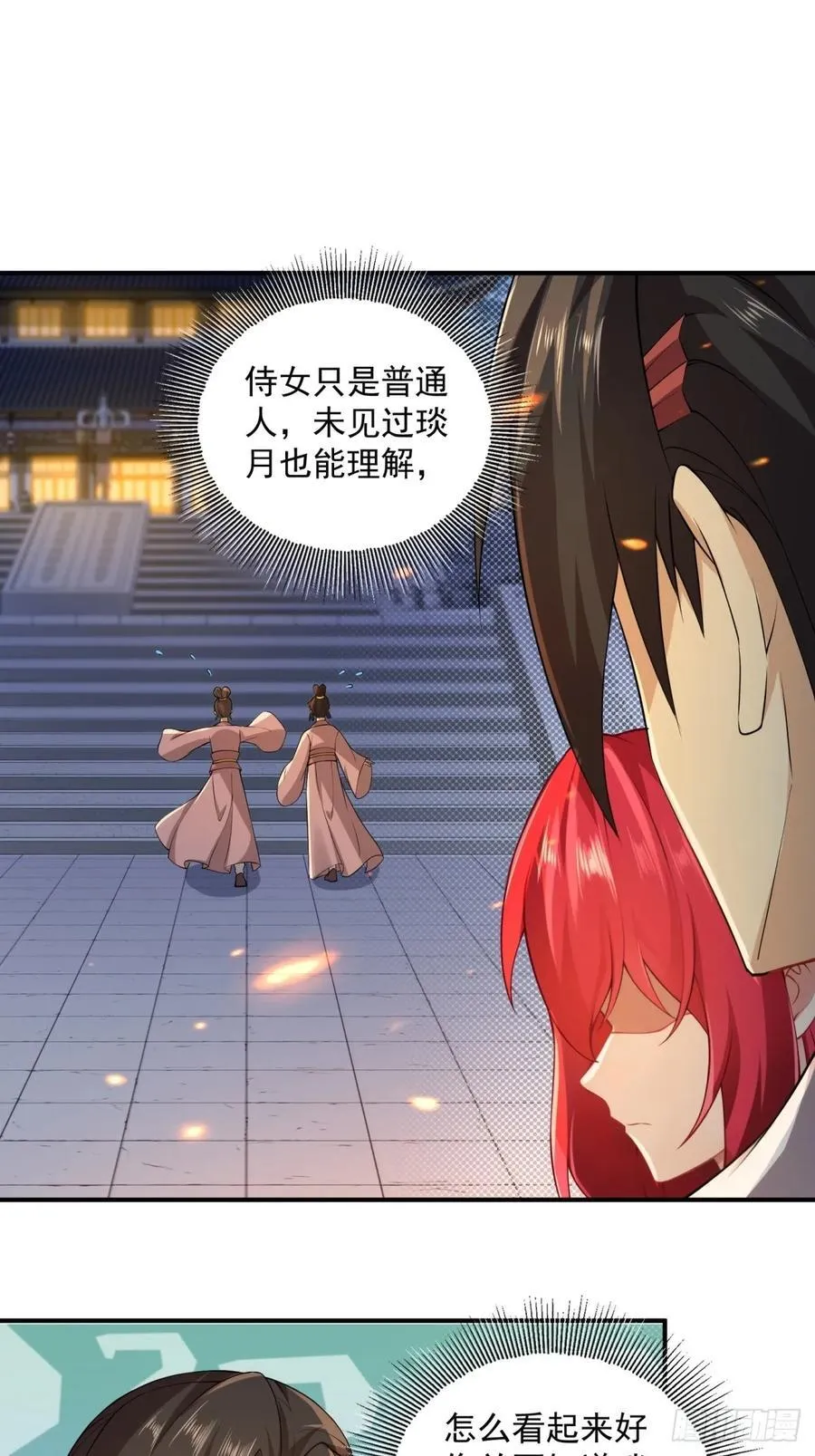 83 第44页