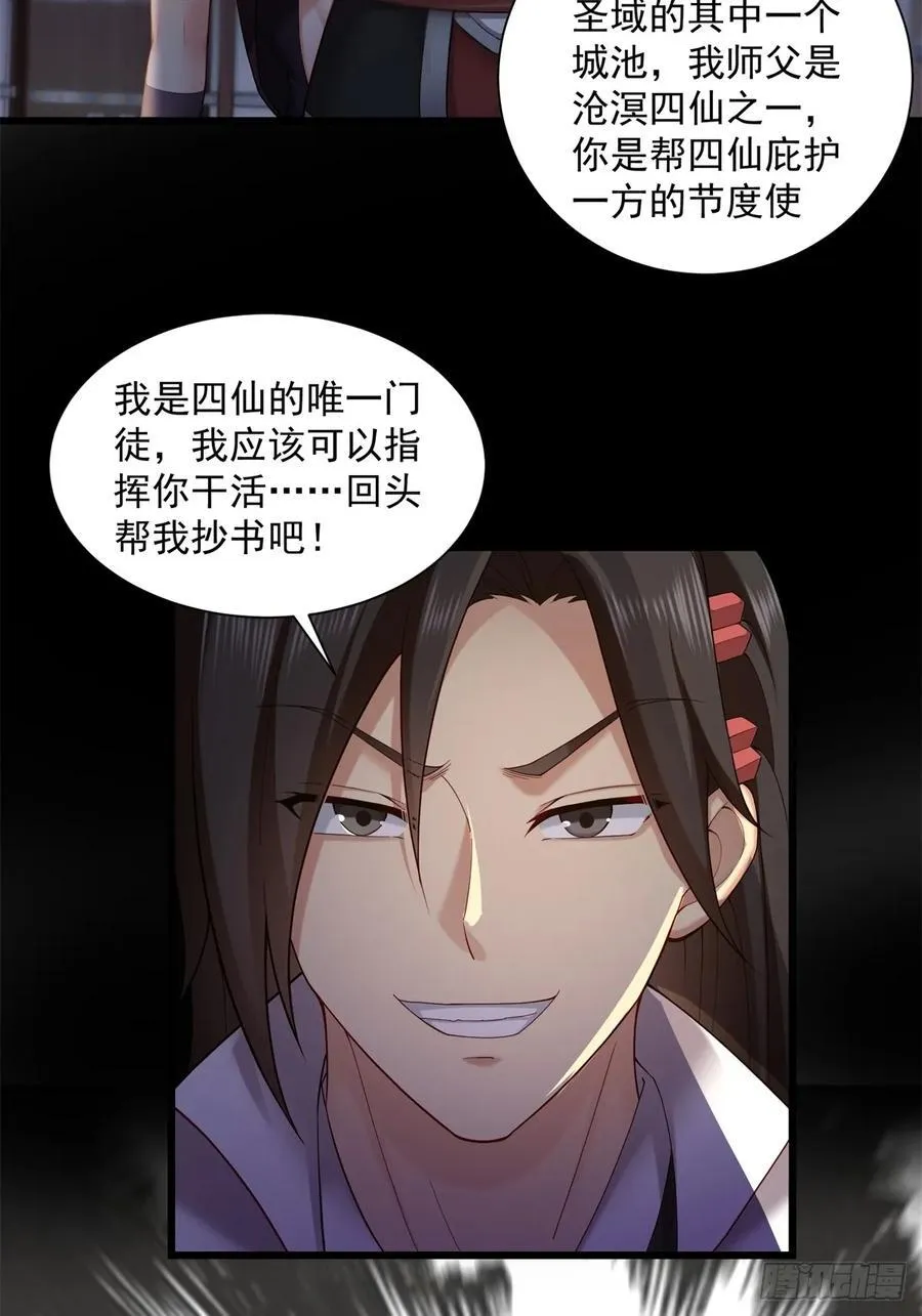 84 第29页