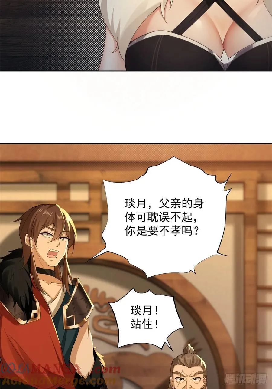 85 第25页