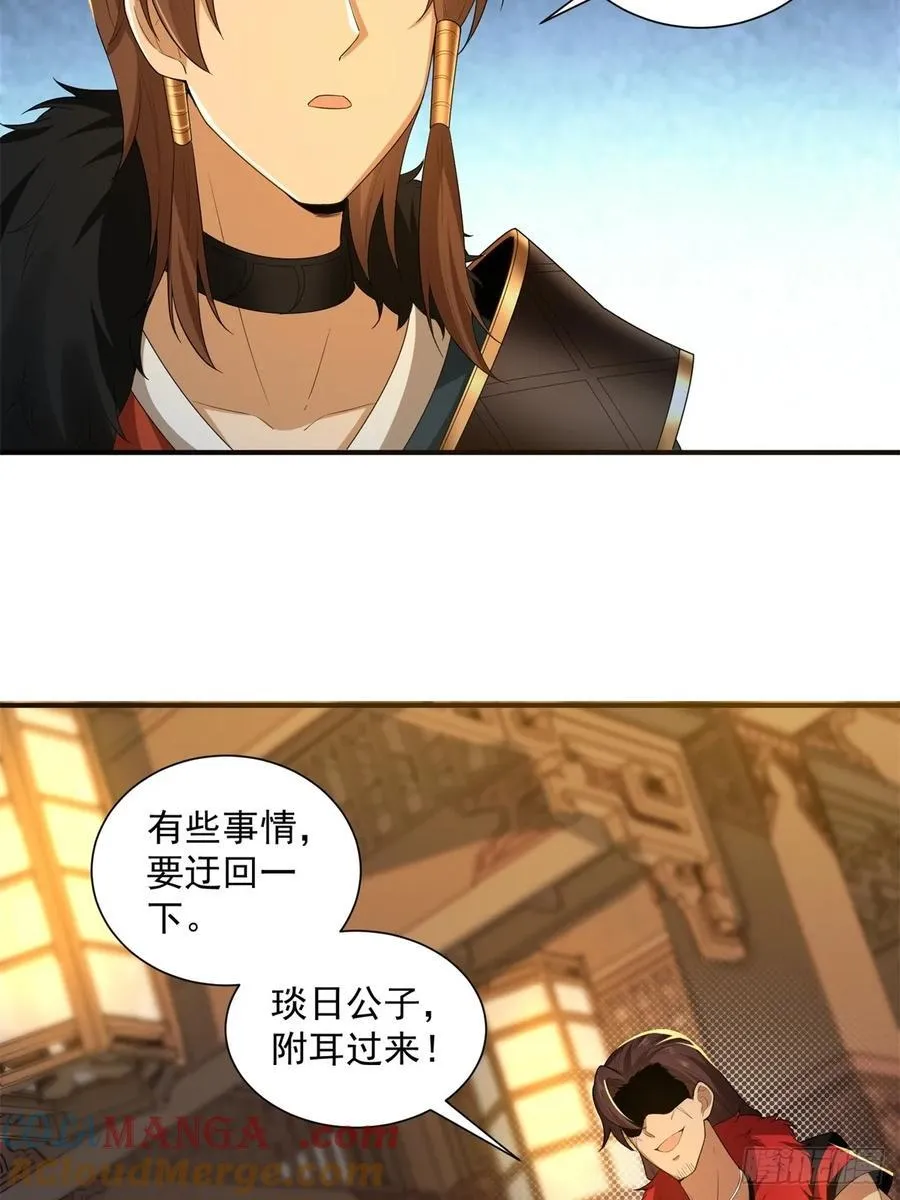 88 第16页
