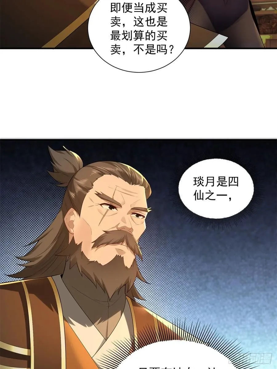 90 第26页