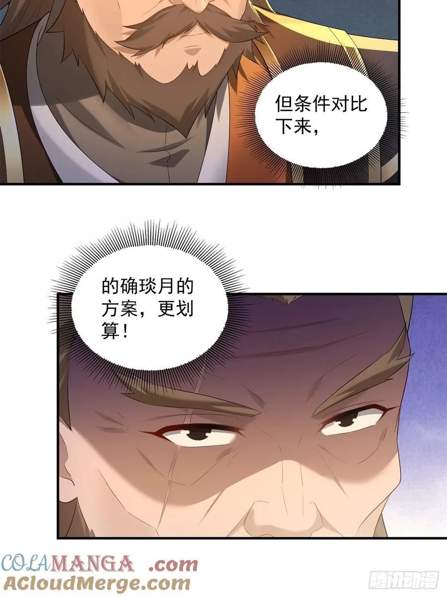90 第28页