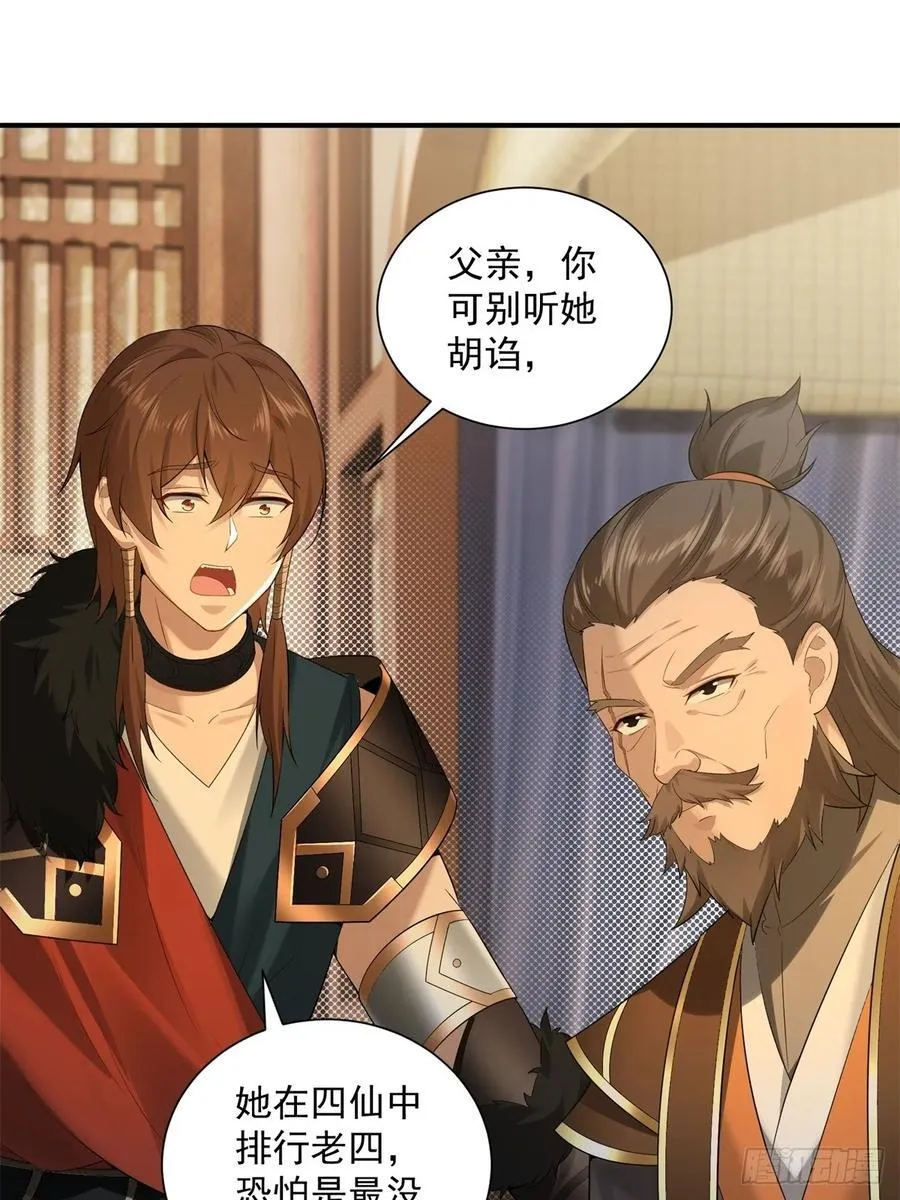 90 第29页