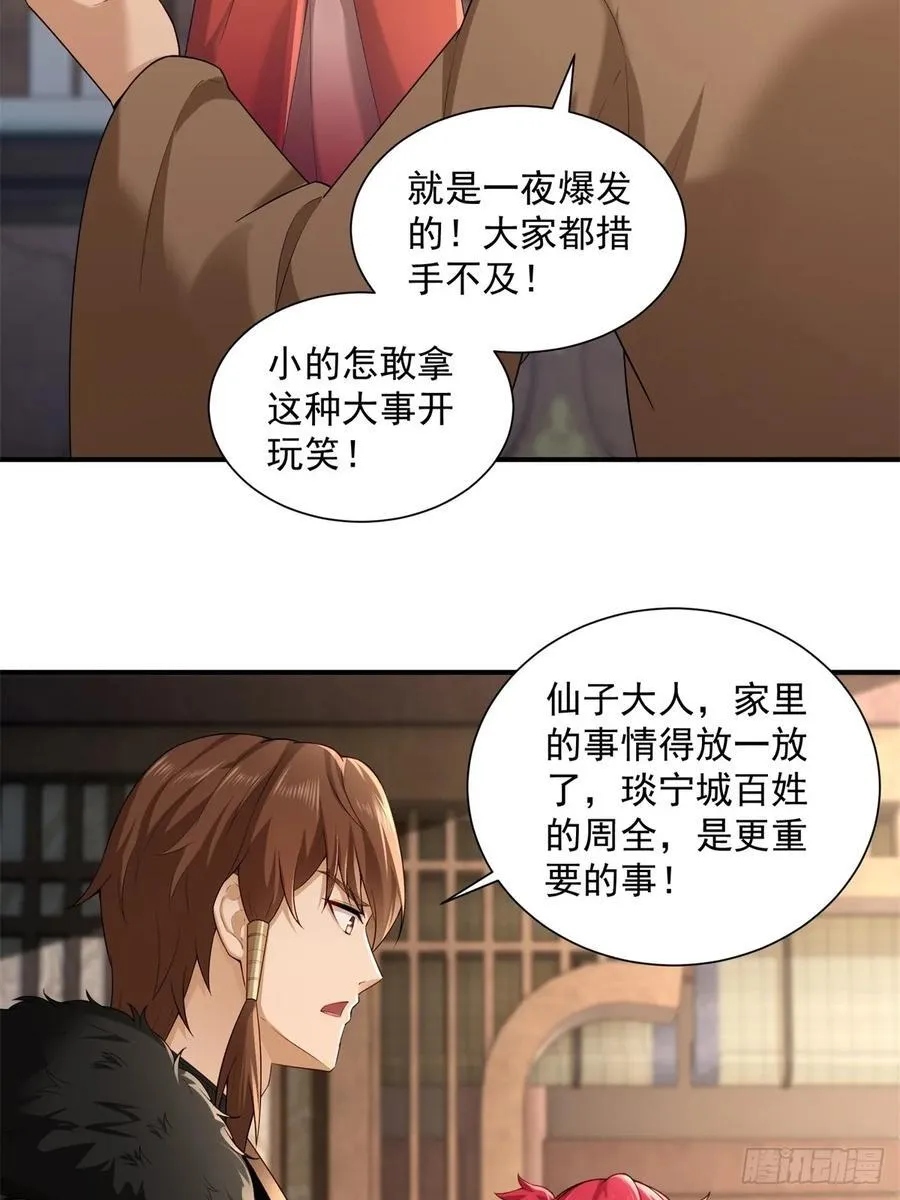 90 第45页