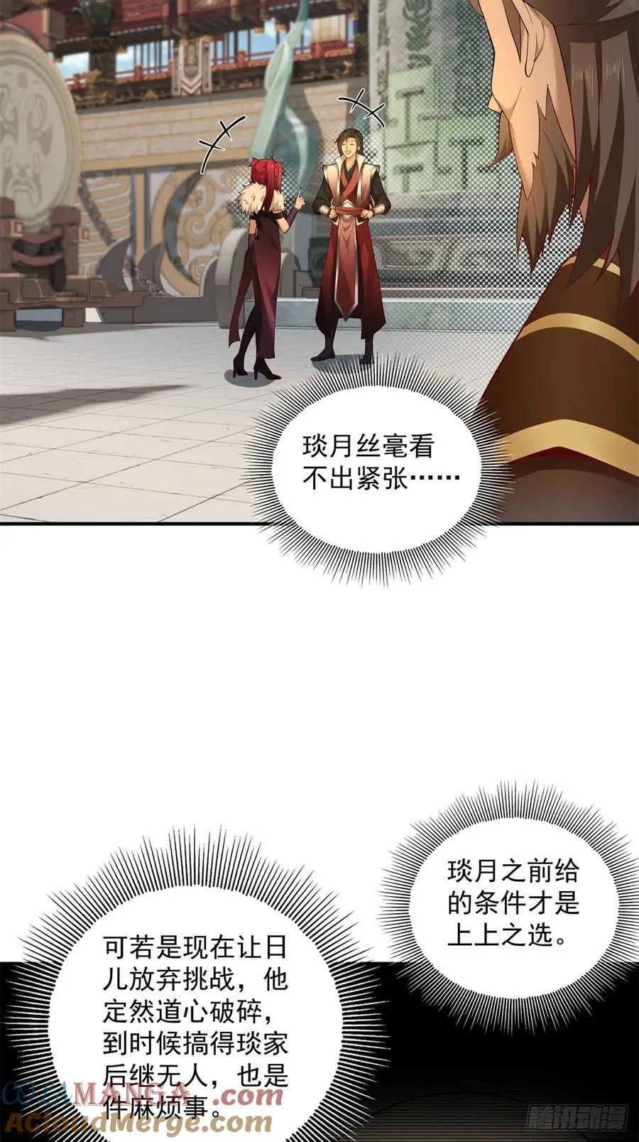 97 第7页