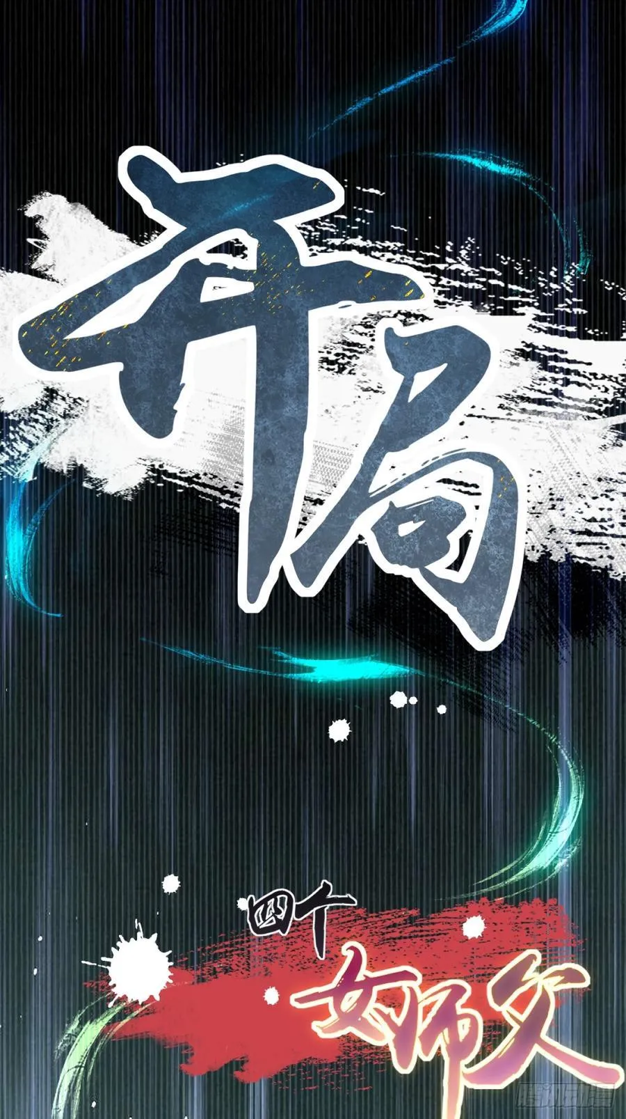 101 第57页