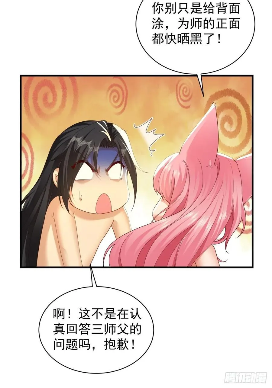 102 第36页