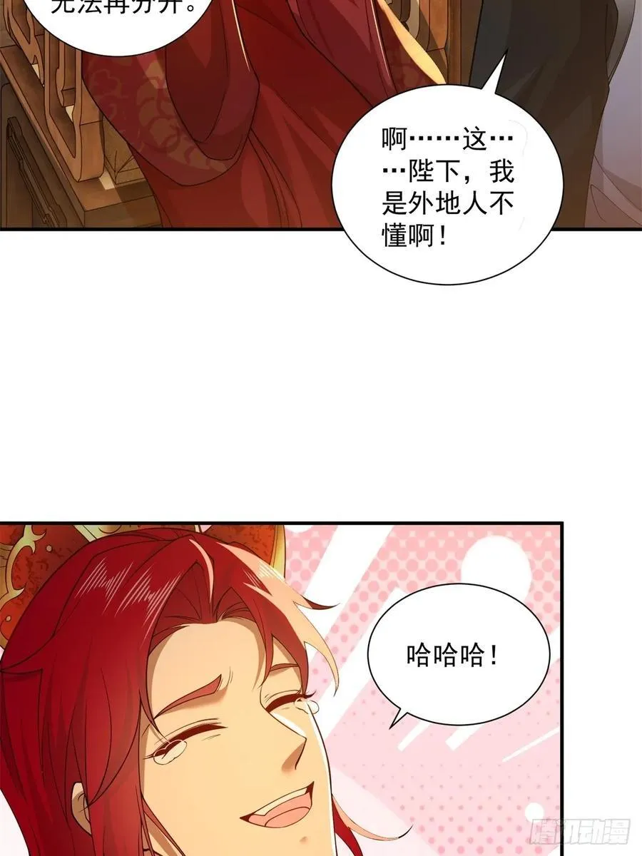 111 第38页