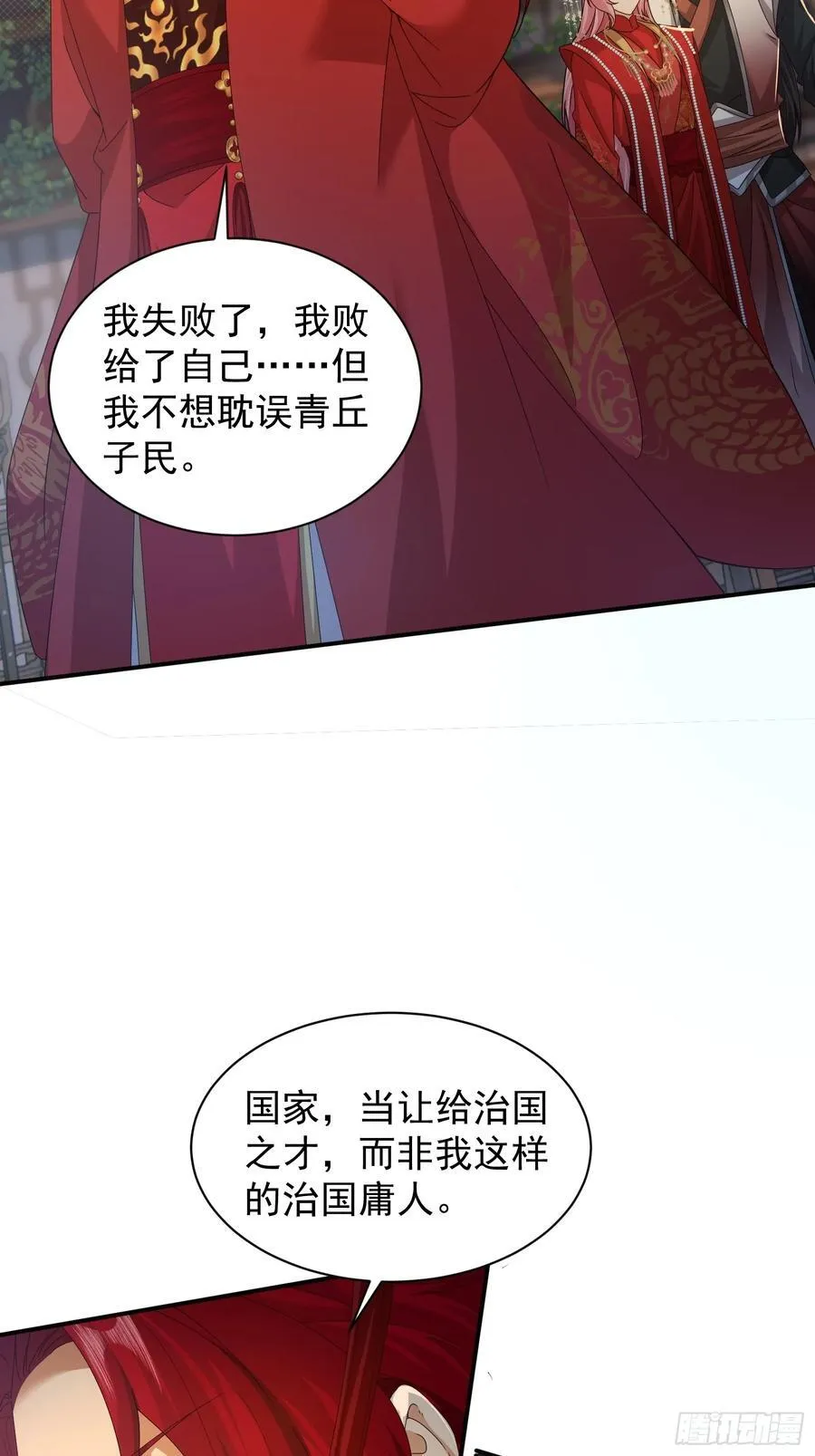 112 第47页