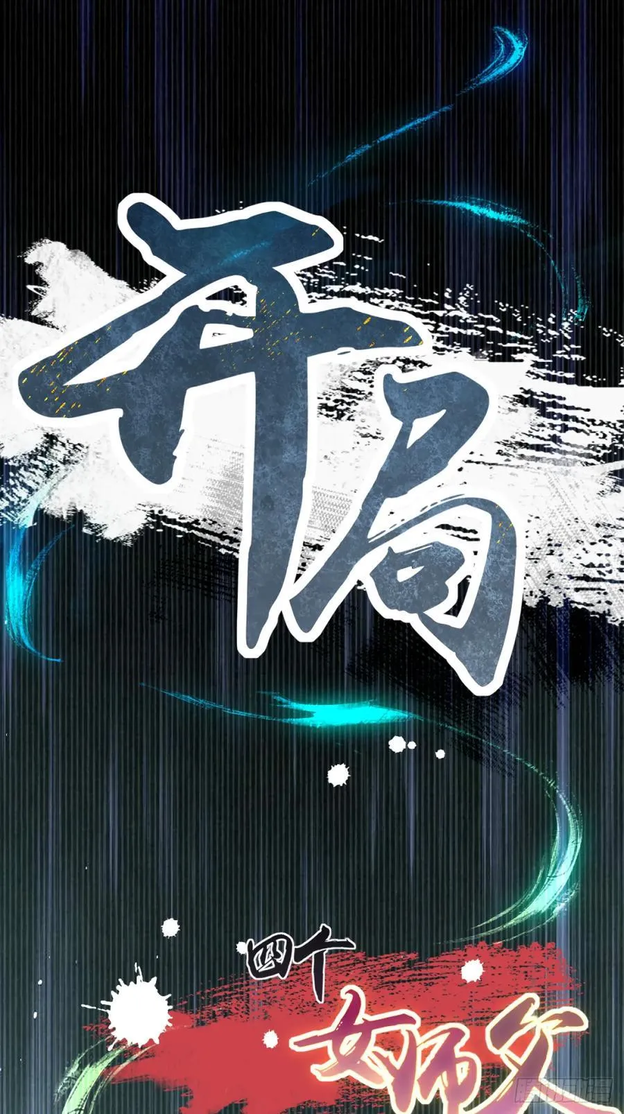 114 第54页