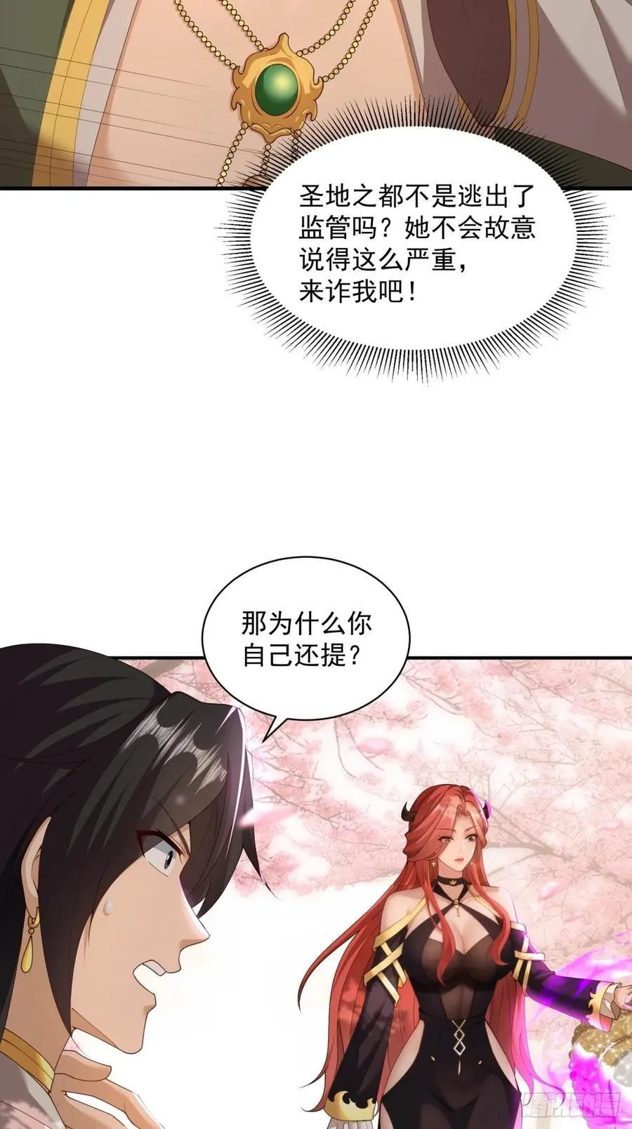 123 第8页