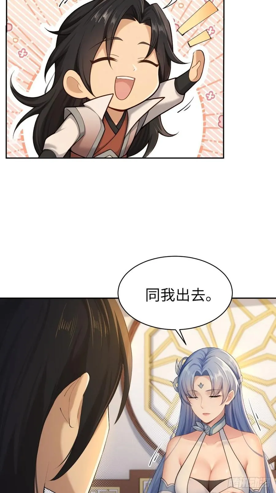 康靖涵番外上 第6页