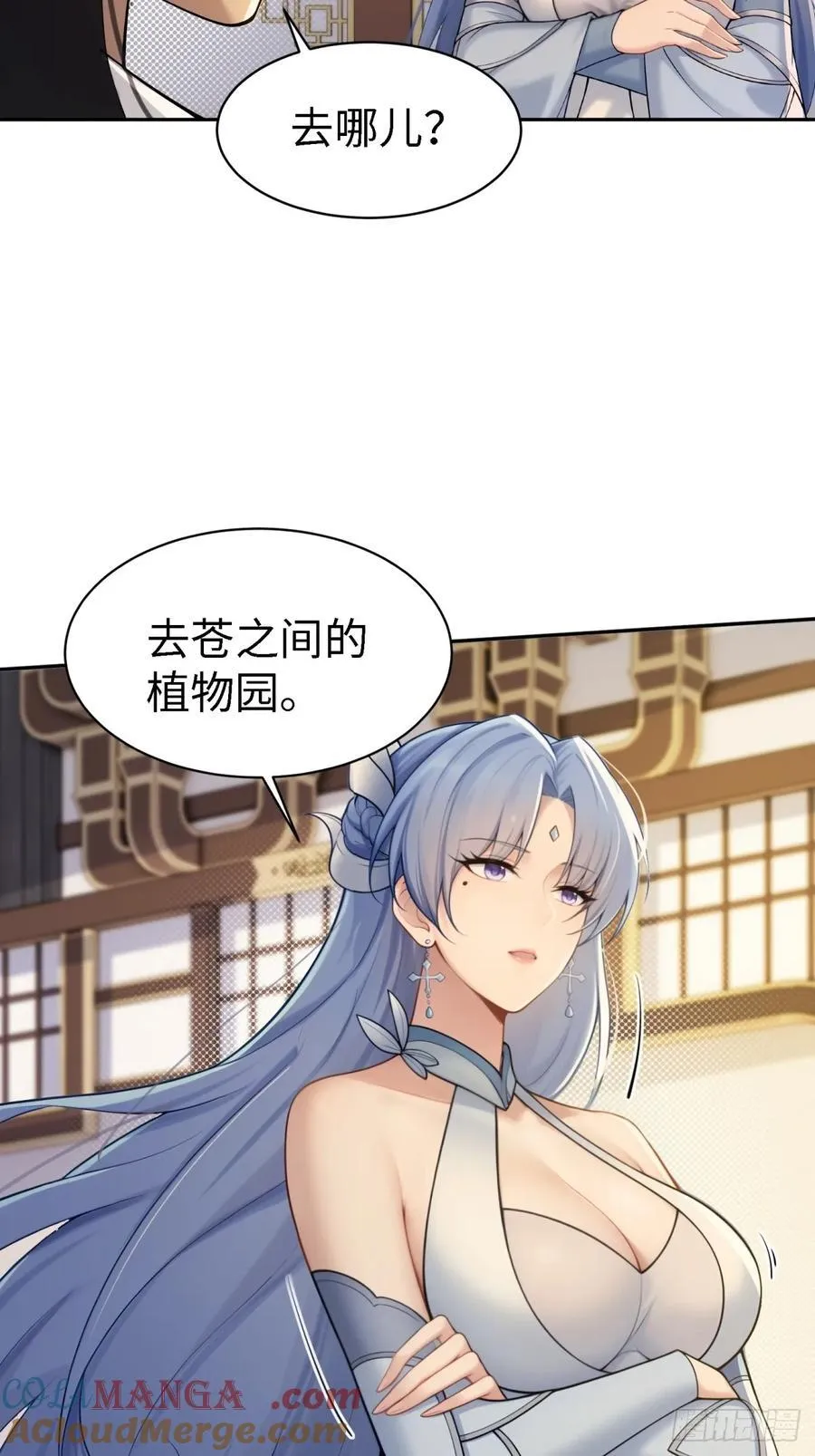 康靖涵番外上 第7页