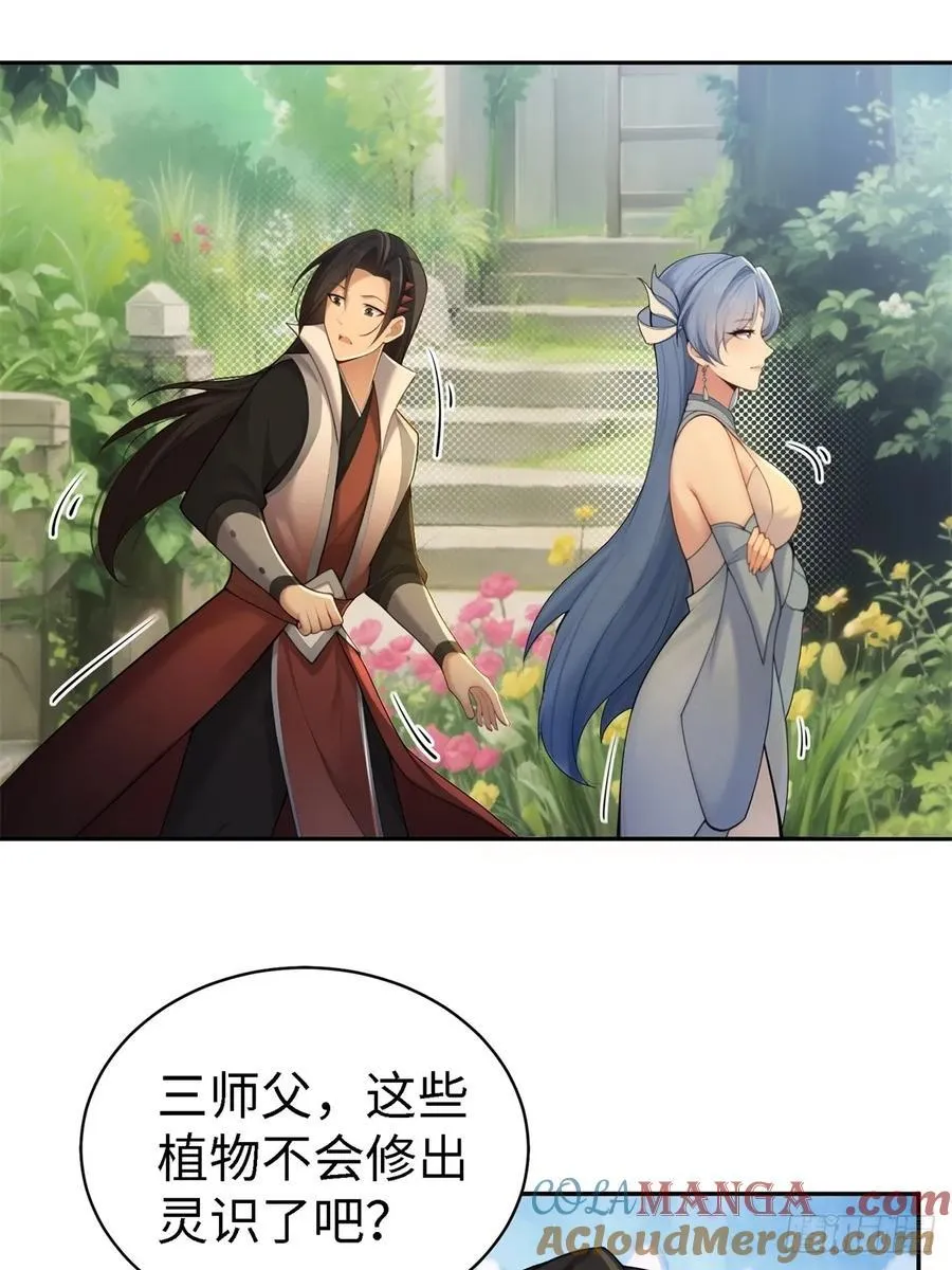 康靖涵番外上 第13页
