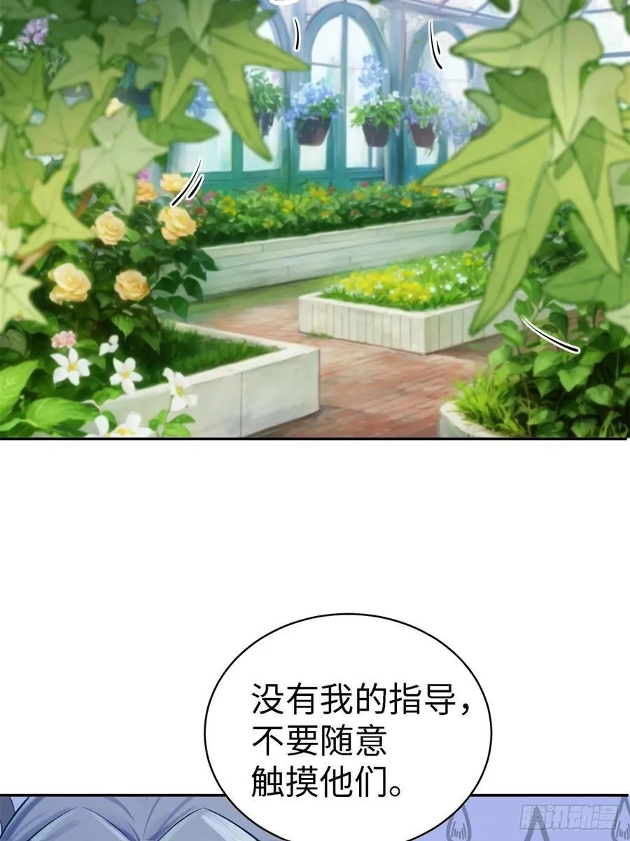 康靖涵番外上 第16页