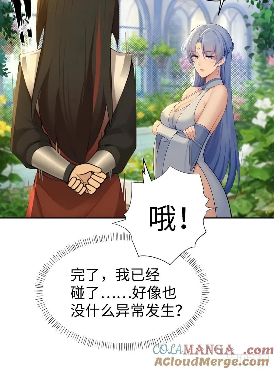 康靖涵番外上 第19页
