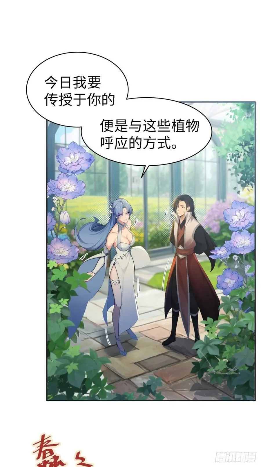 康靖涵番外上 第20页