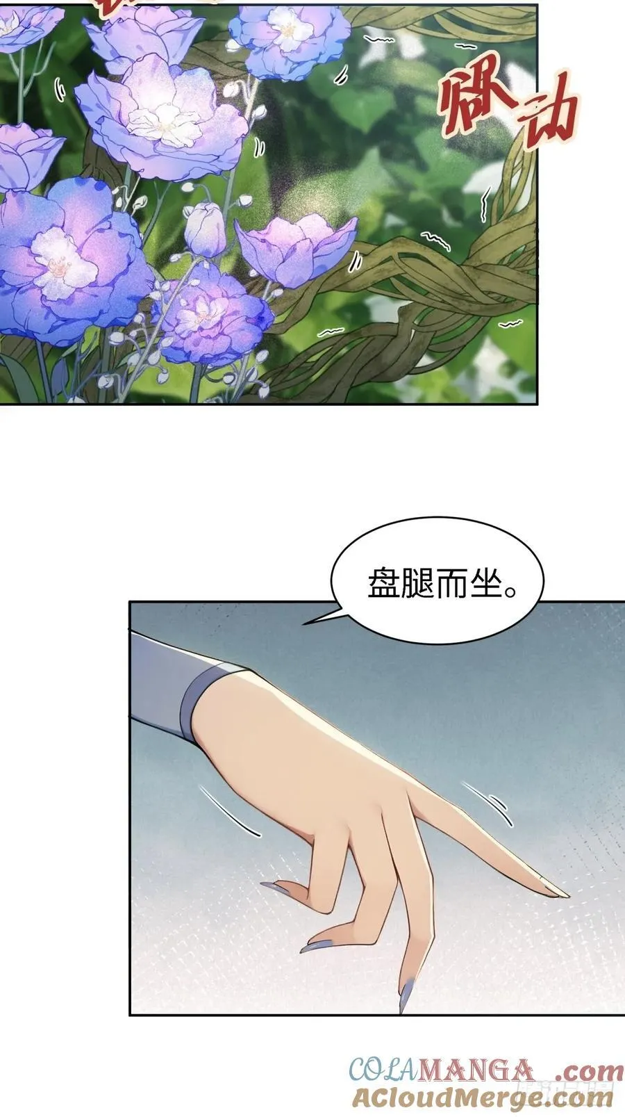 康靖涵番外上 第21页