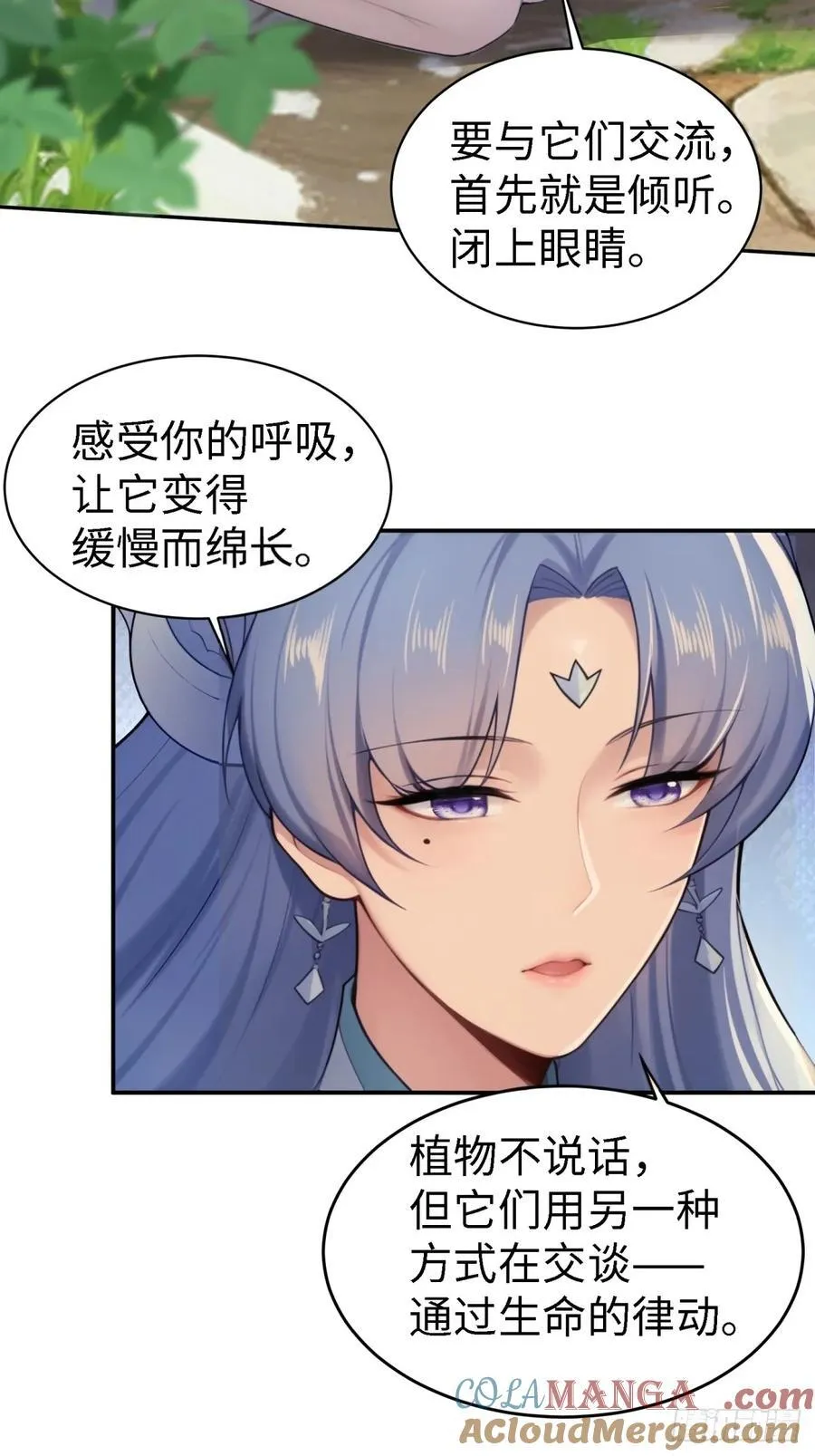 康靖涵番外上 第23页