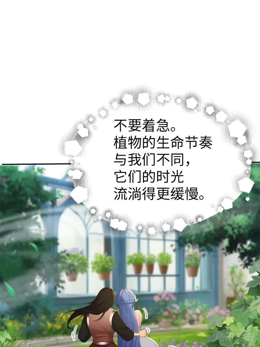 康靖涵番外上 第26页