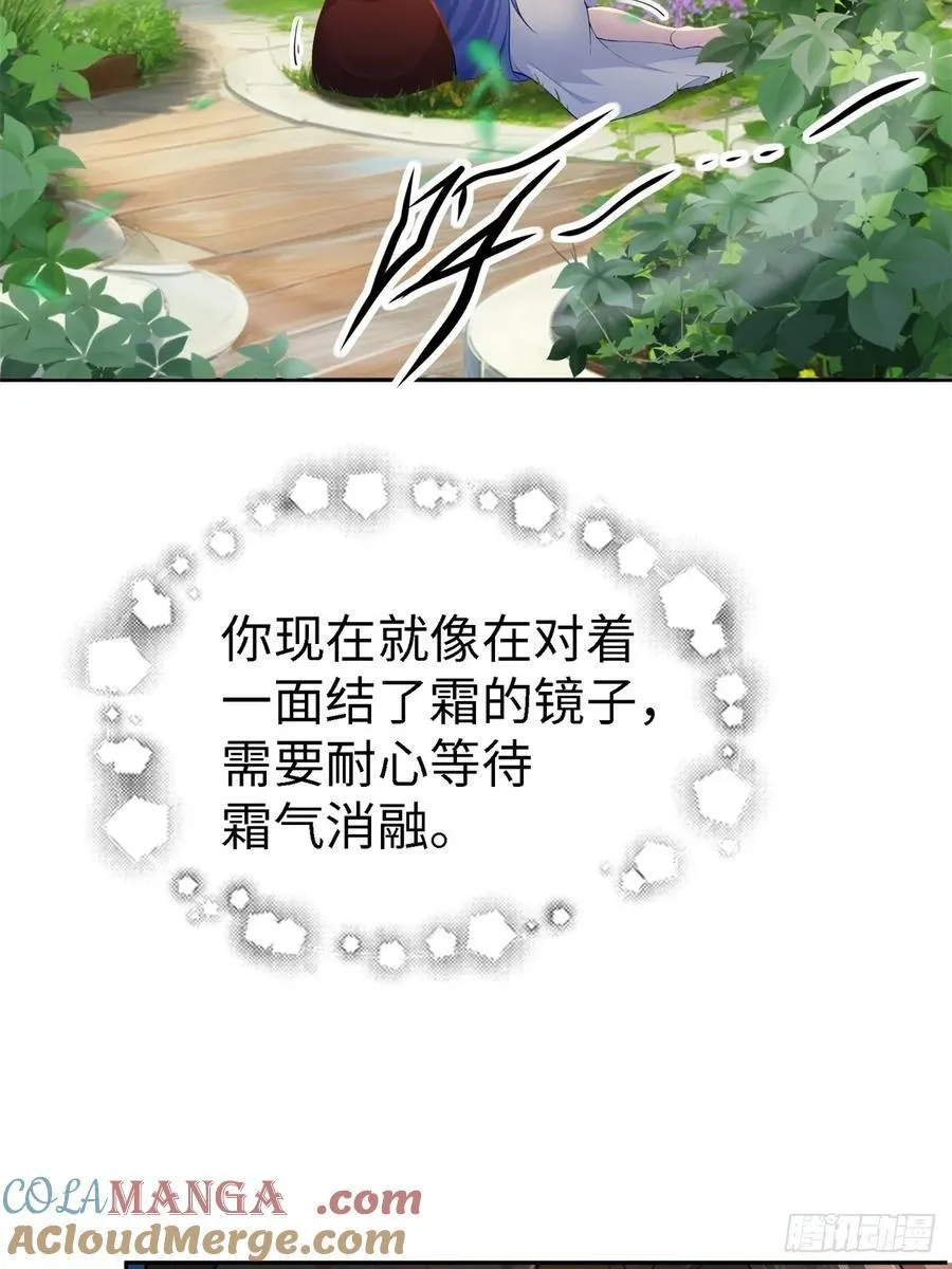 康靖涵番外上 第27页