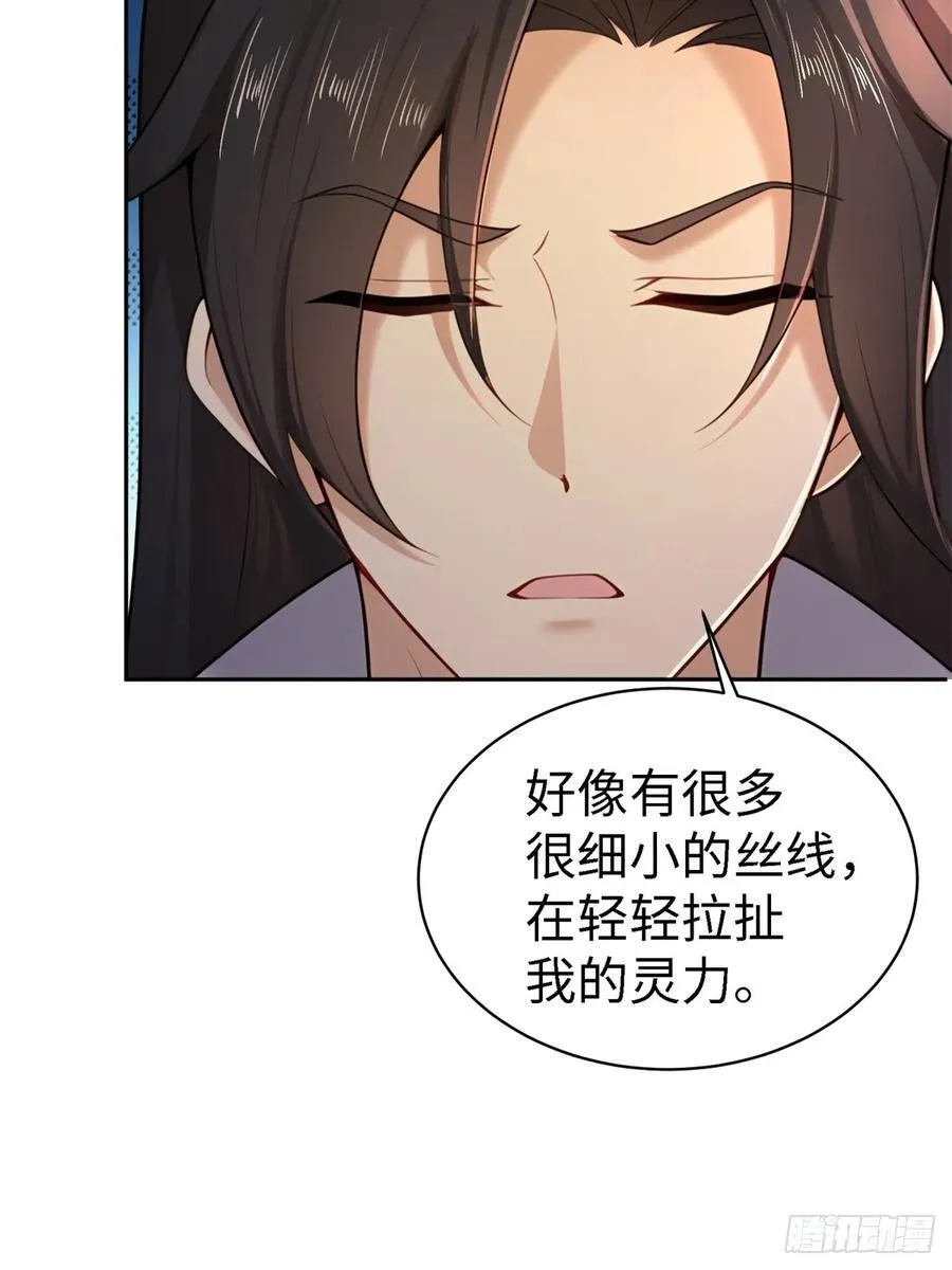 康靖涵番外上 第28页