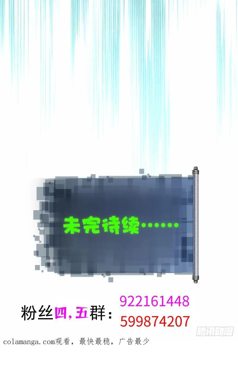 康靖涵番外上 第44页
