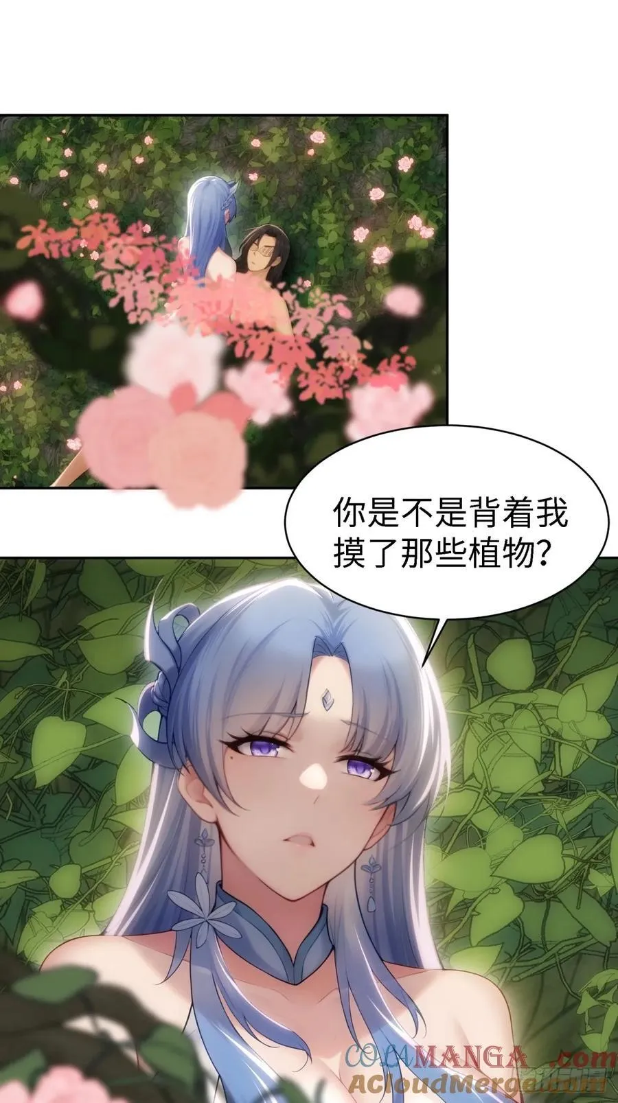 康靖涵番外下 第25页
