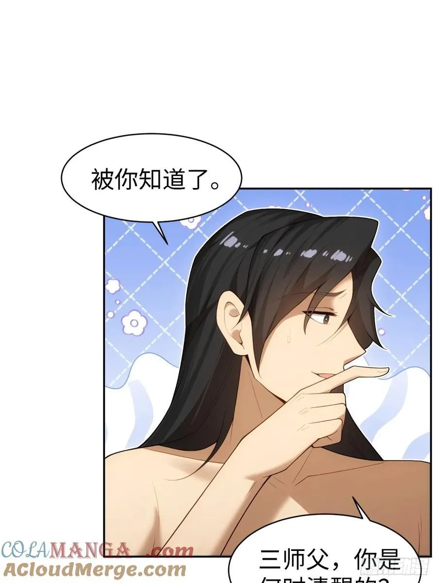 康靖涵番外下 第27页