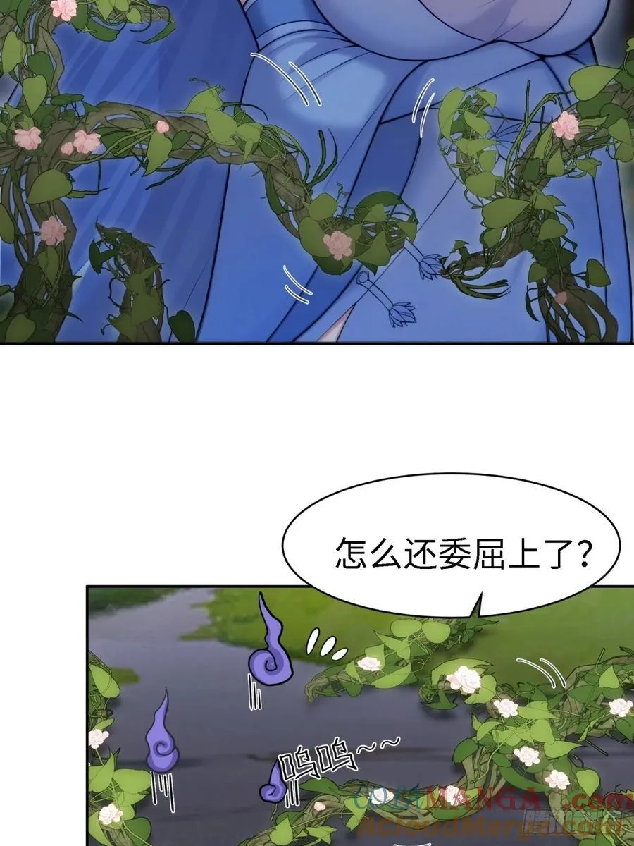 康靖涵番外下 第31页