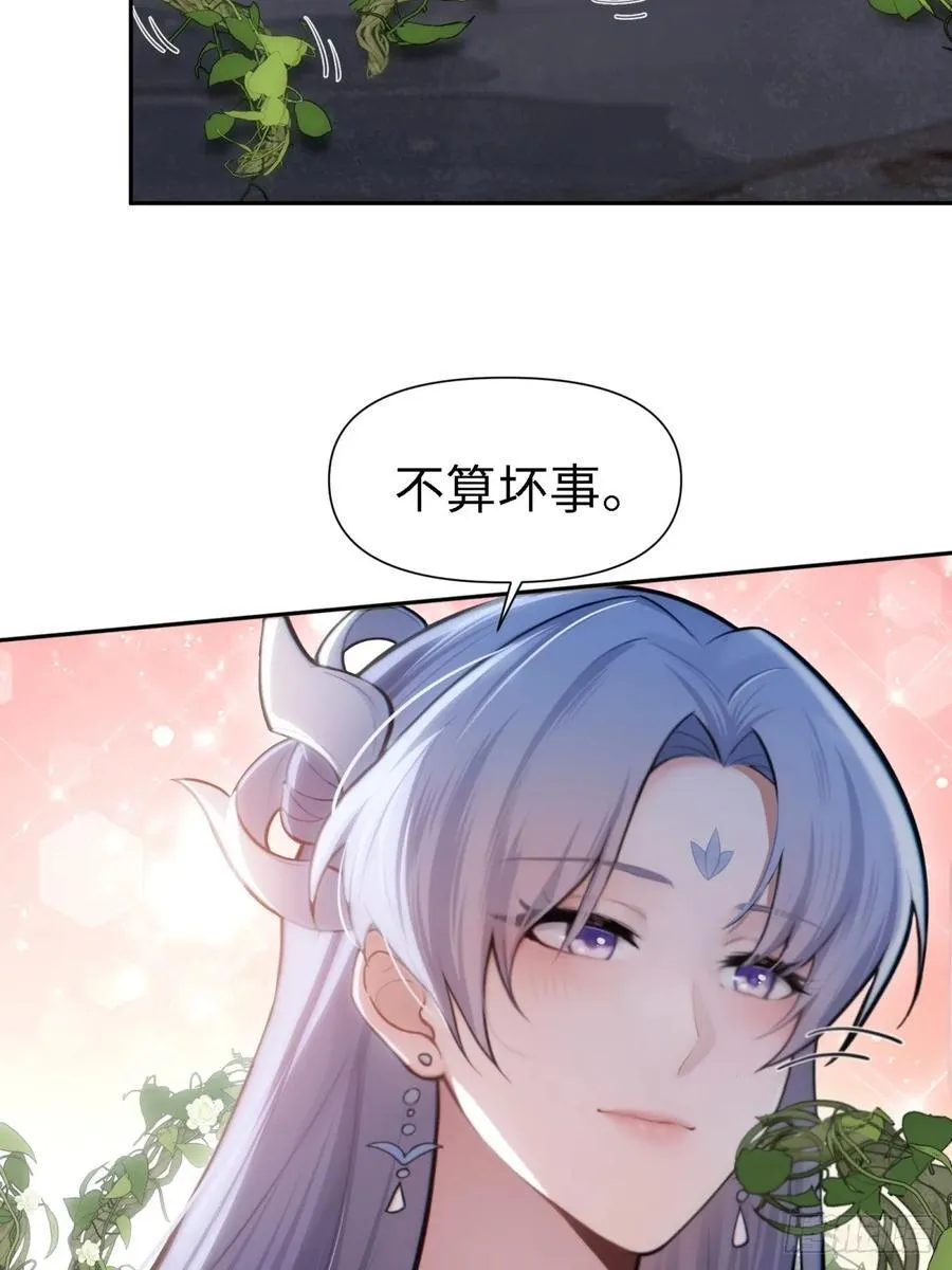 康靖涵番外下 第32页