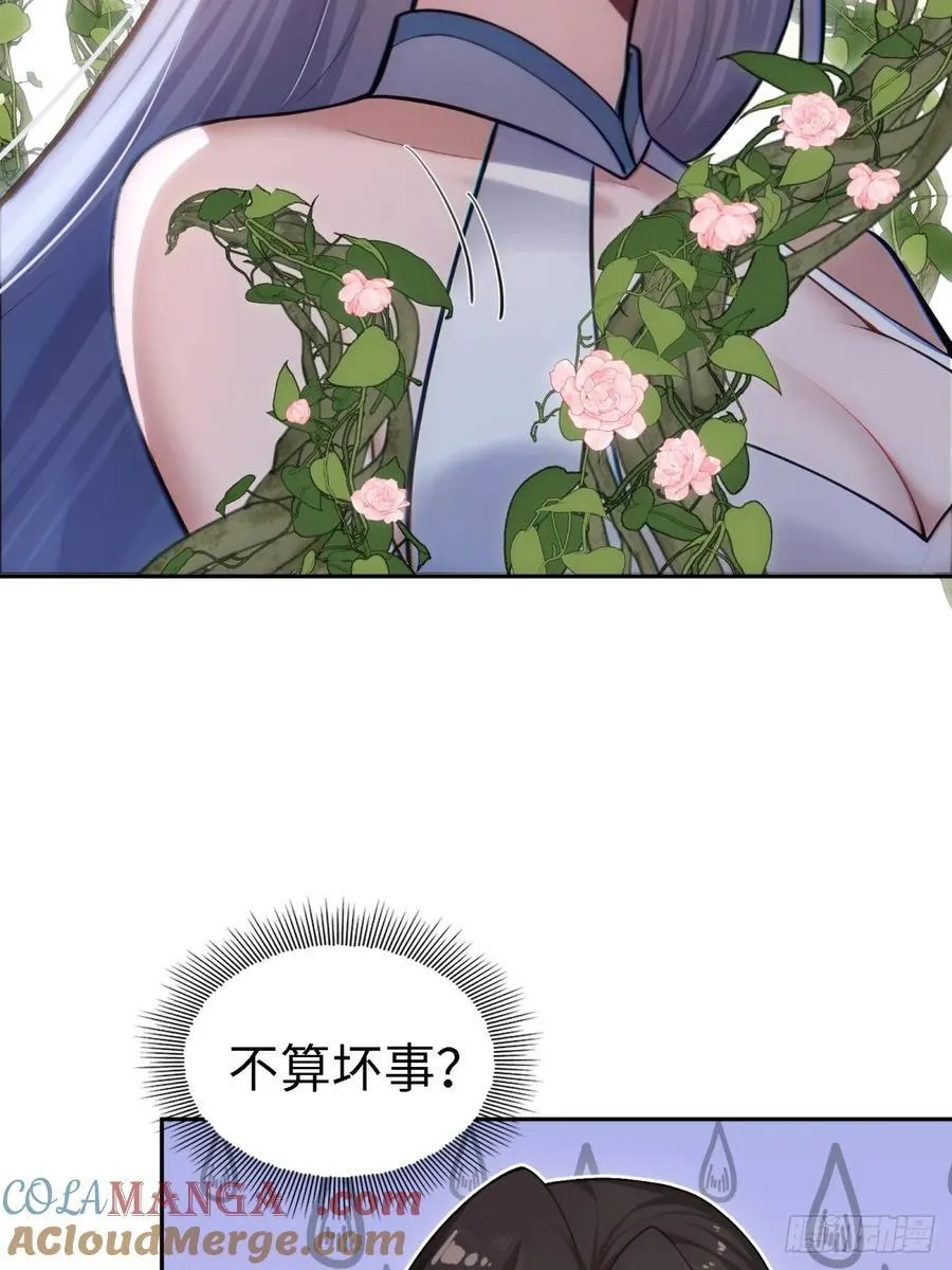 康靖涵番外下 第33页