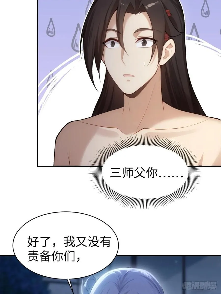 康靖涵番外下 第34页