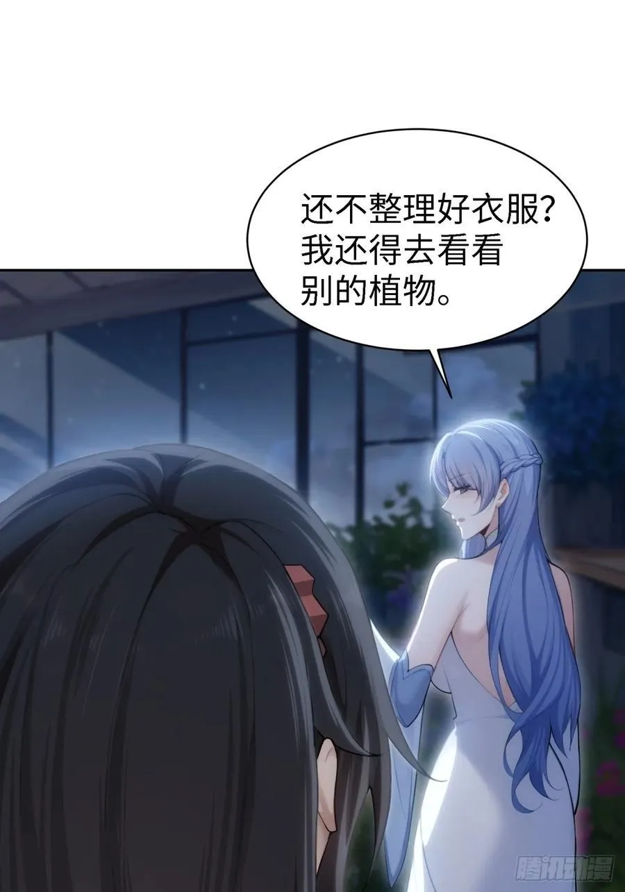 康靖涵番外下 第36页