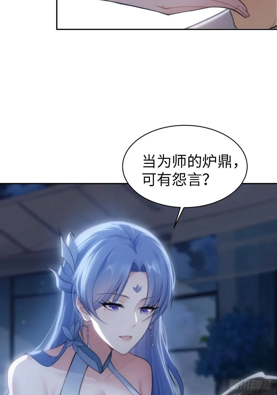 康靖涵番外下 第38页