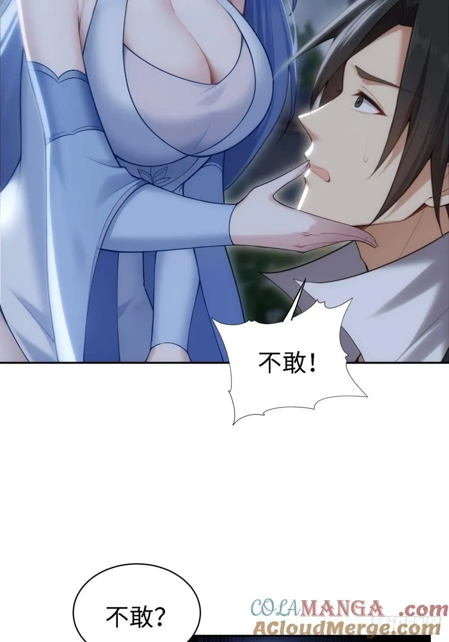 康靖涵番外下 第39页