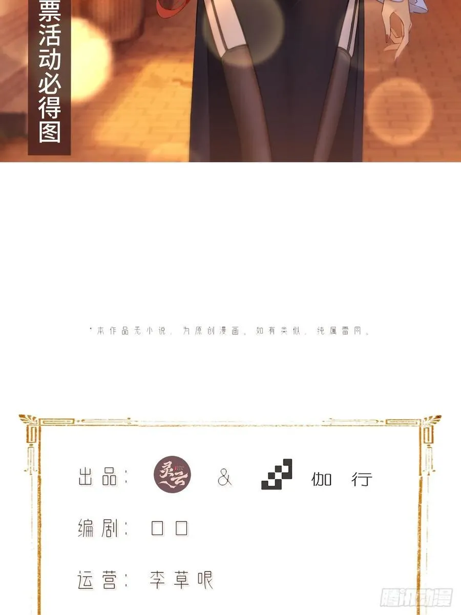 琰月番外上 第2页