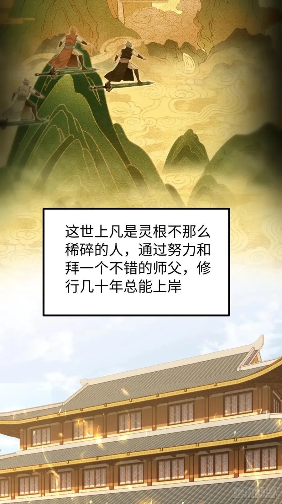 琰月番外上 第5页