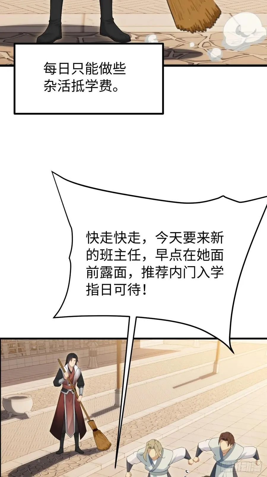 琰月番外上 第8页