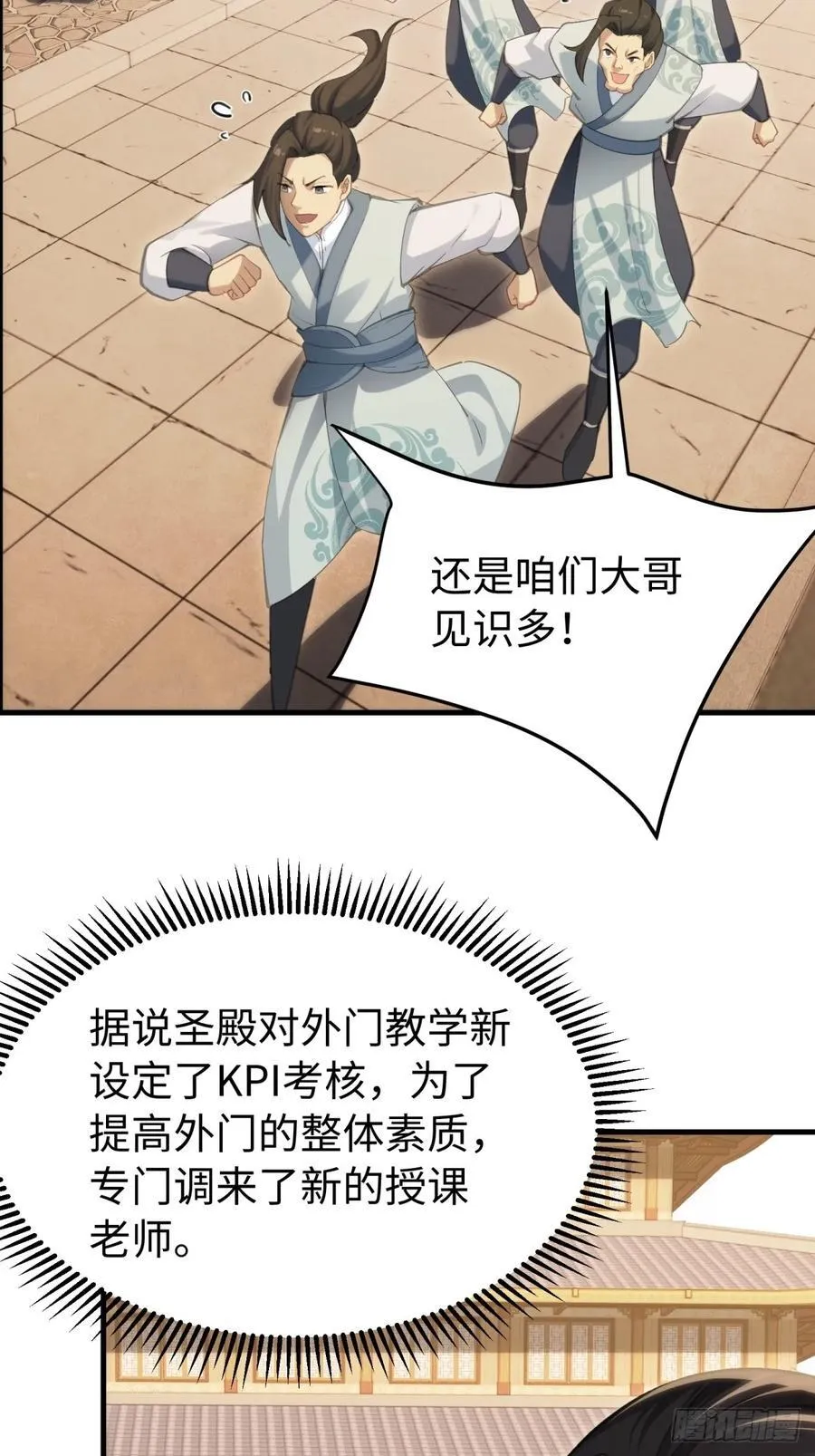 琰月番外上 第9页