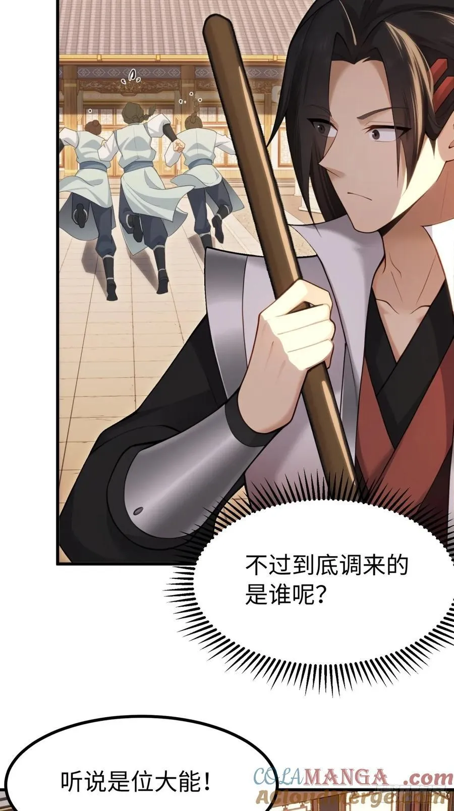 琰月番外上 第10页