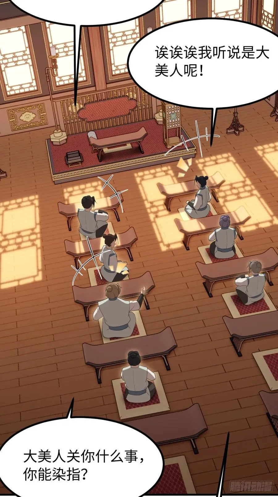 琰月番外上 第11页