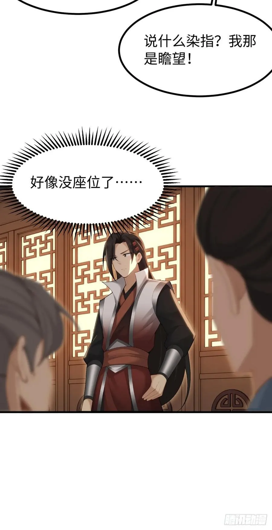 琰月番外上 第12页